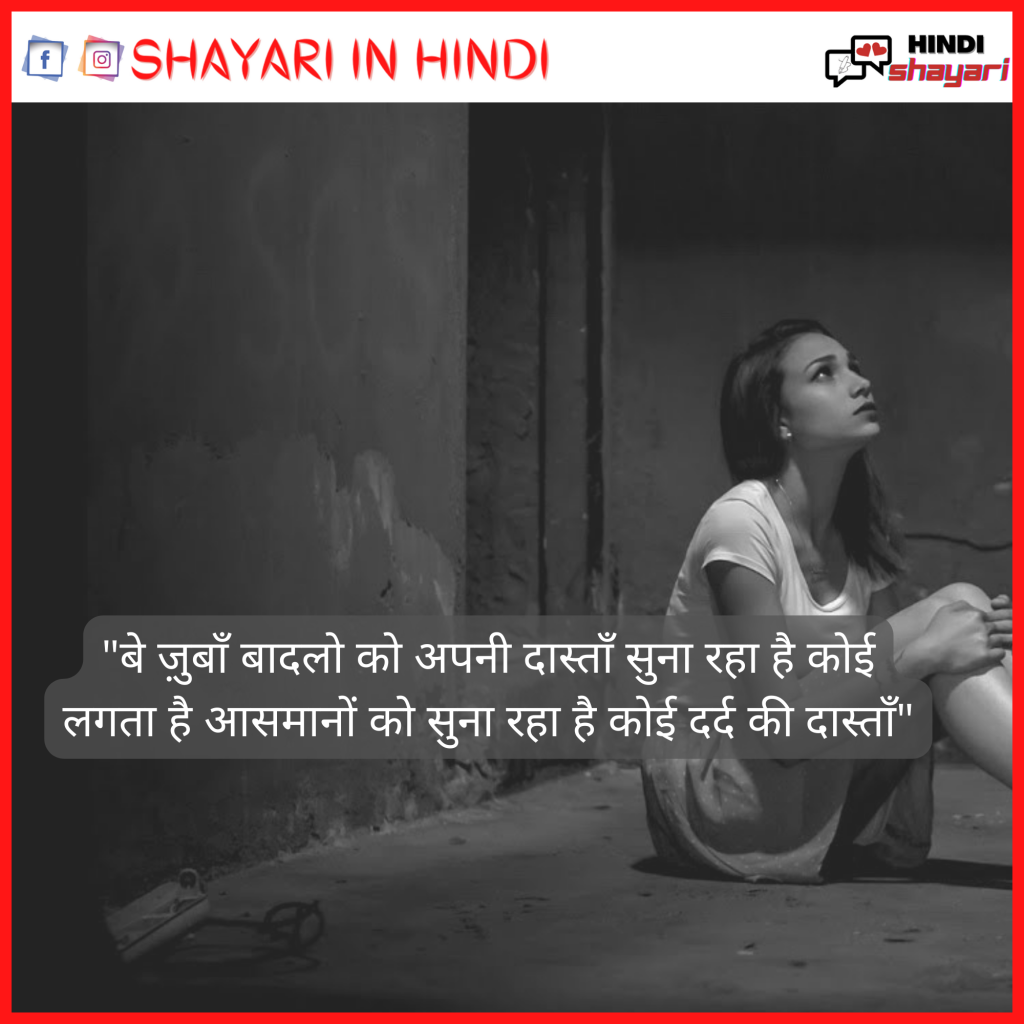Best Sad Quotes In Hindi - बेस्ट सैड कोट्स इन हिंदी