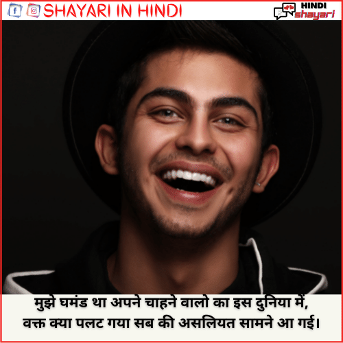 Love Attitude Shayari - लव ऐटिटूड शायरी