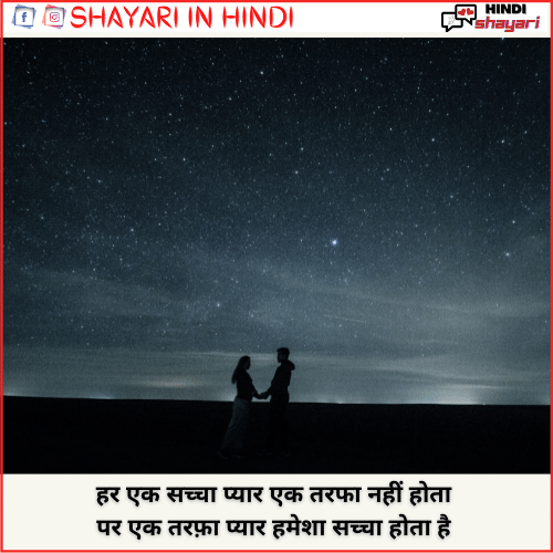  One Sided Love Quotes -वन साइडेड लव कोट्स