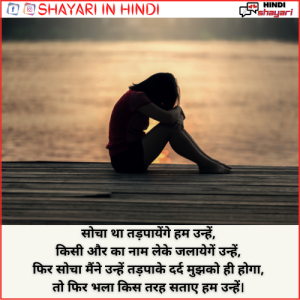 Shayari for Girlfriend - शायरी फॉर गर्लफ्रेंड