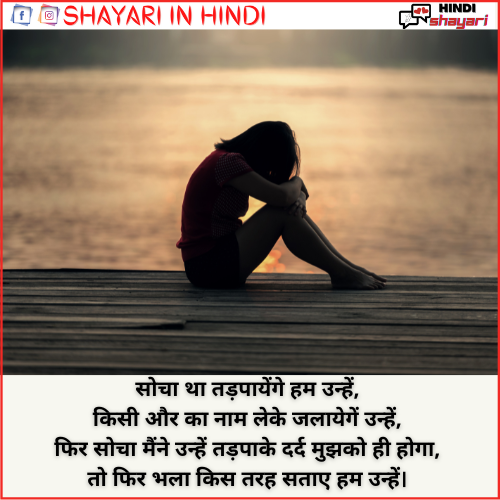  Shayari for Girlfriend – शायरी फॉर गर्लफ्रेंड