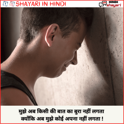  Alone Cry Sad Quotes in Hindi – अलोन क्राई सेड कोट्स इन हिंदी