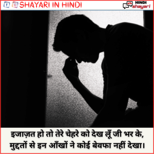Sad Shayari For Boys in Hindi - लड़कों के लिए दुखद शायरी हिंदी में
