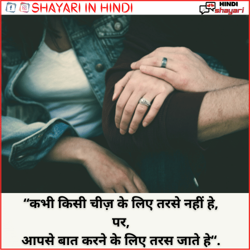  First Time Love Propose Shayari in Hindi – फर्स्ट टाइम लव प्रोपोज़ शायरी इन हिंदी