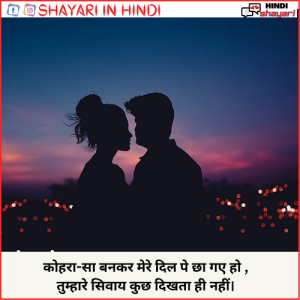 2 Line Love Shayari in Hindi - २ लाइन लव शायरी इन हिंदी