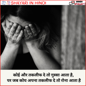 Shayari for Gf - शायरी फॉर जिफ