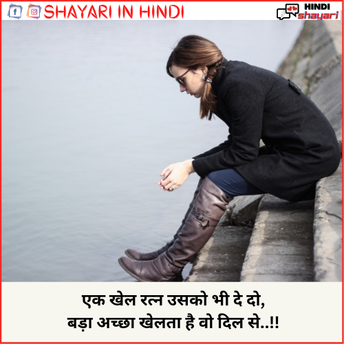 Shayari Wallpaper - शायरी वॉलपेपर » Shayari in Hindi