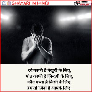 Heart Break Shayari - हार्ट ब्रेक शायरी