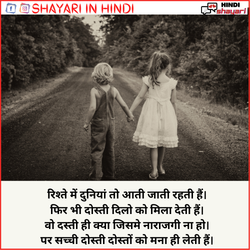 Rishta Shayari - रिश्ता शायरी » Shayari in Hindi