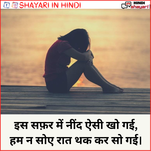 Life Motivational Shayari - लाइफ मोटिवेशनल शायरी