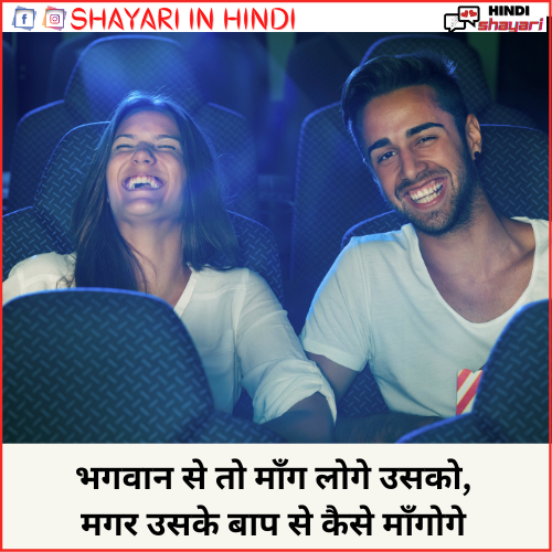 Happy Shayari in Hindi - हैप्पी शायरी इन हिंदी
