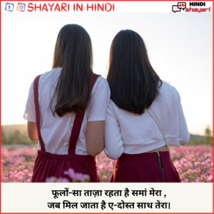 beautiful dosti shayari