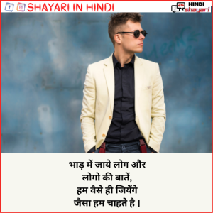 best attitude shayari