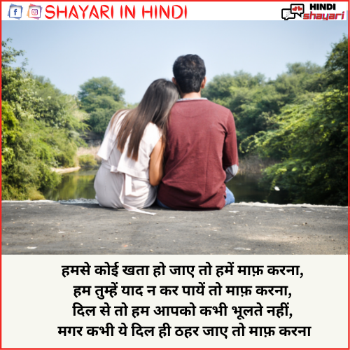 hindi bf shayari