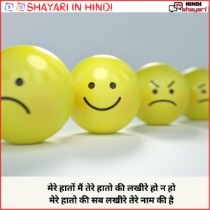 hindi shayari photo