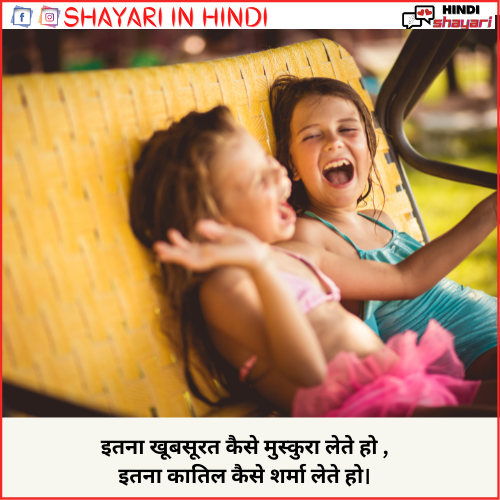jokes shayari in hindi