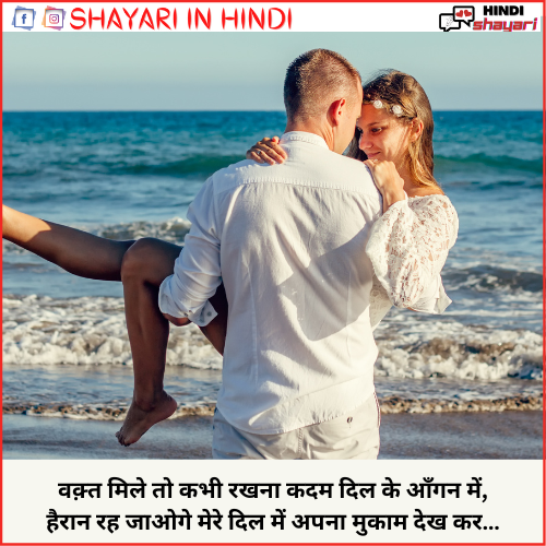  Shayari For Wife – शायरी फॉर वाइफ