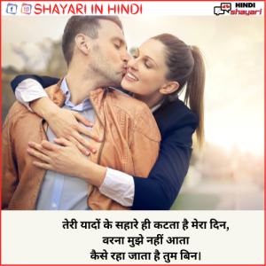 shayari for boyfriend