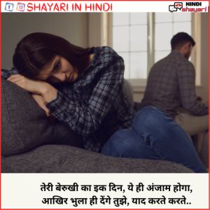 ignore shayari in hindi