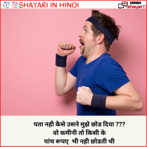 2 line funny shayari