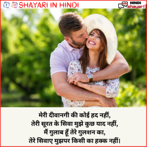 gulab shayari