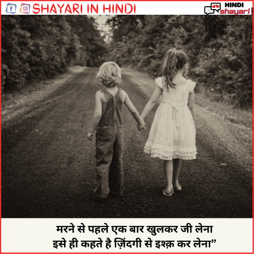  Hindi Shayari Quotes – हिंदी शायरी कोट्स
