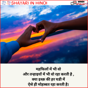 ishq shayari in hindi