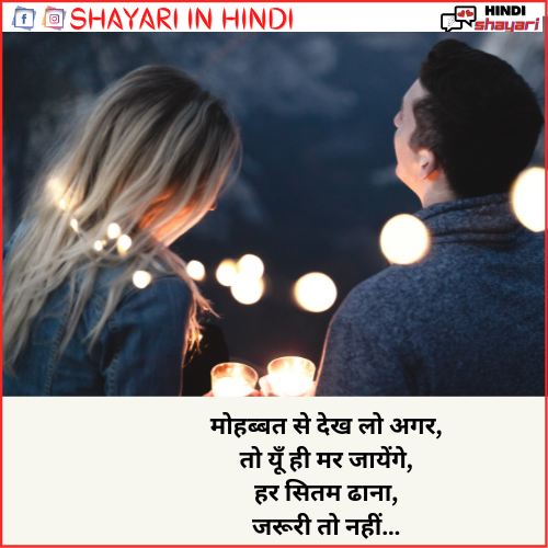  Pyari Shayari – प्यारी शायरी