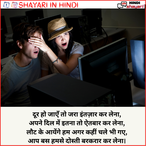  Shayari Best Friend – शायरी  बेस्ट फ्रेंड