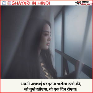 akela shayari