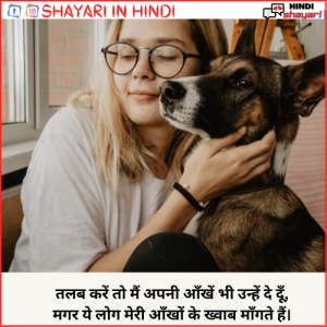 do line ki shayari