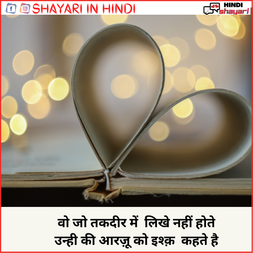 fb shayari hindi