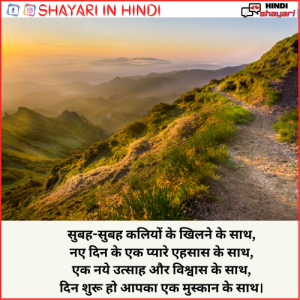 morning shayari in hindi