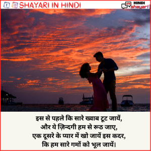 romantic shayari image