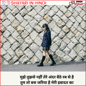 shayari ringtone