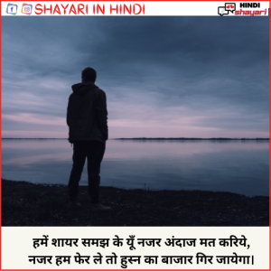 status shayari attitude