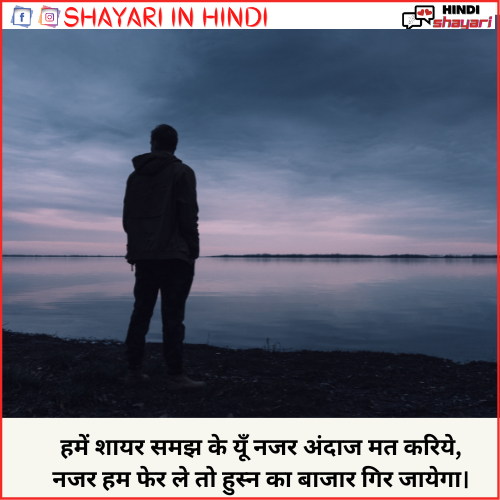  Status Shayari Attitude – स्टेटस शायरी ऐटिटूड