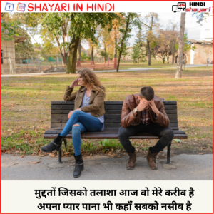 breakup sad shayari