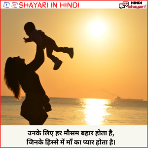 dard maa shayari