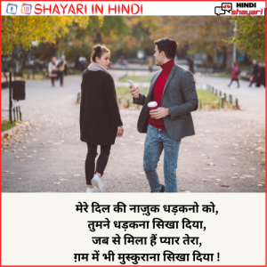 first love shayari