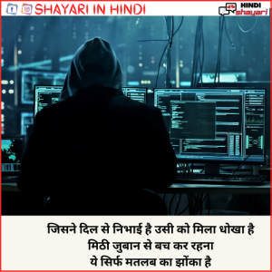 hacker attitude shayari in hindi