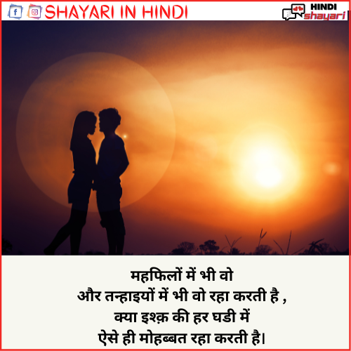 Ishq Shayari Hindi - इश्क़ शायरी हिंदी » Shayari in Hindi