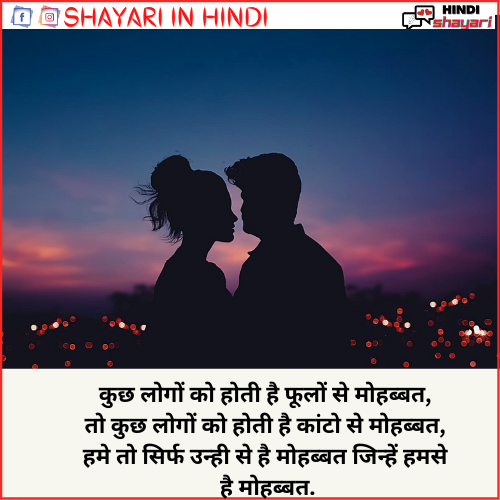 pyar shayari hindi