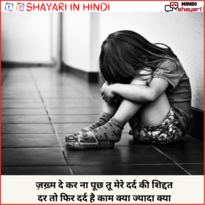 sad song shayari