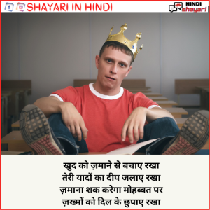 shak shayari