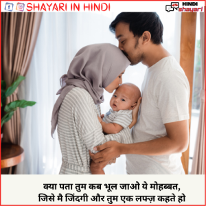 cute baby shayari