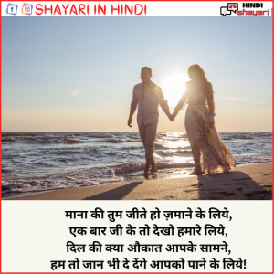 happy love shayari