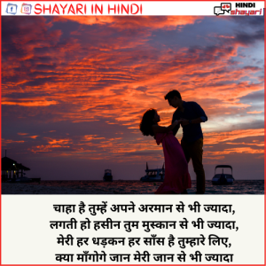 hot shayari in hindi for girlfriend