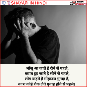 important sad shayari