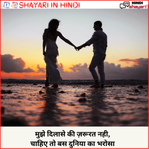 love shayari quotes